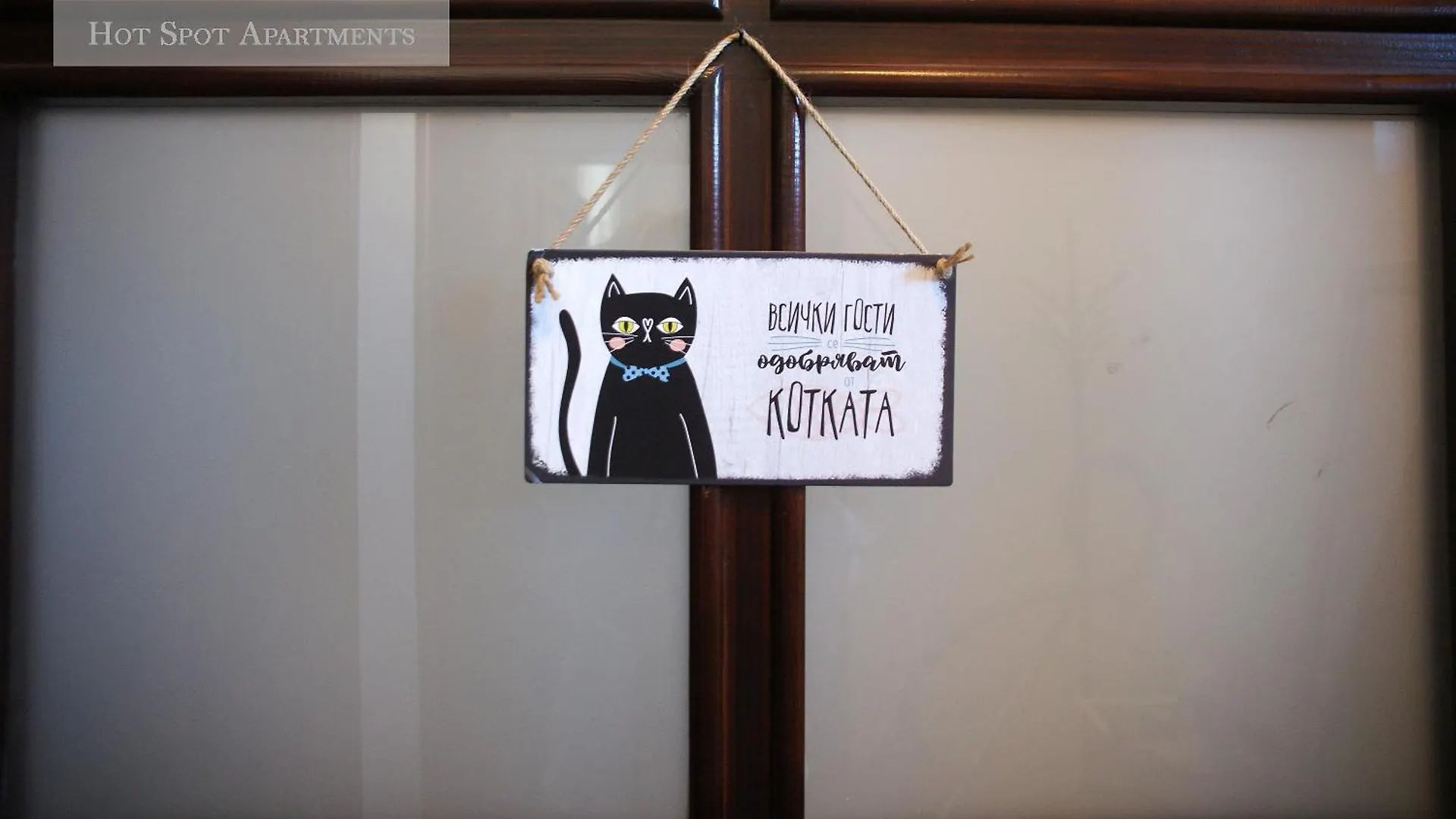 Hot Spot Apartments Sofia